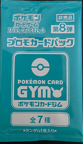 Pokemon Sword & Shield Gym Promo Pack (Select A Vol)