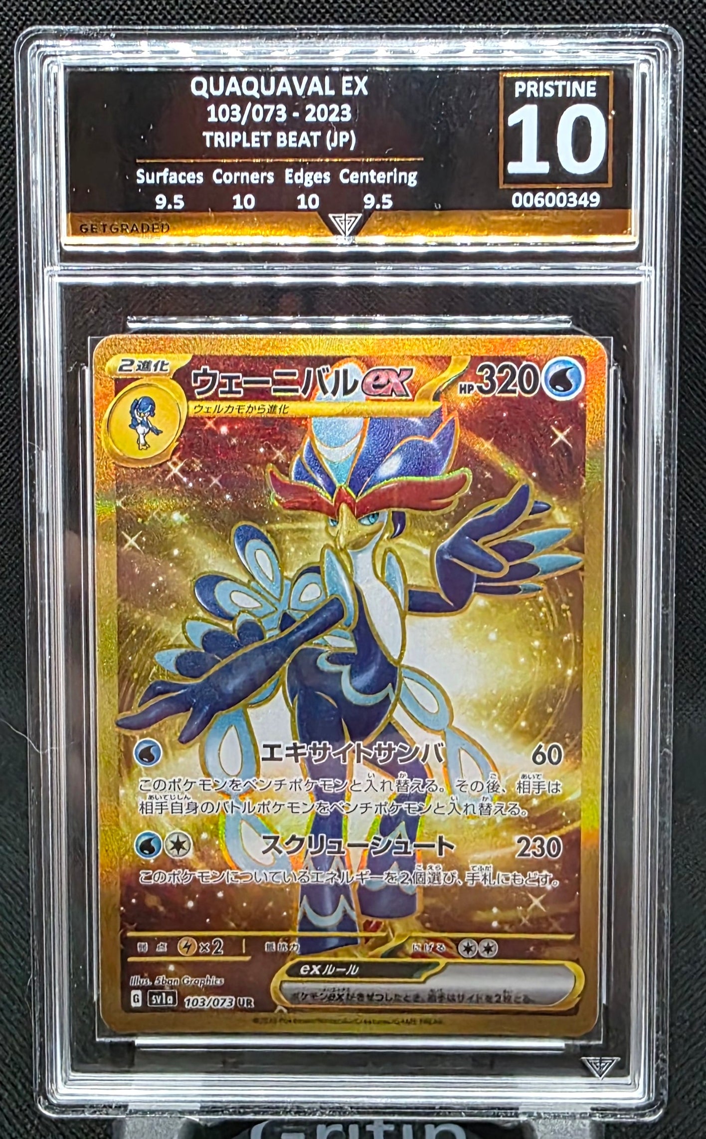 Quaquaval EX - GG Graded - Pristine 10