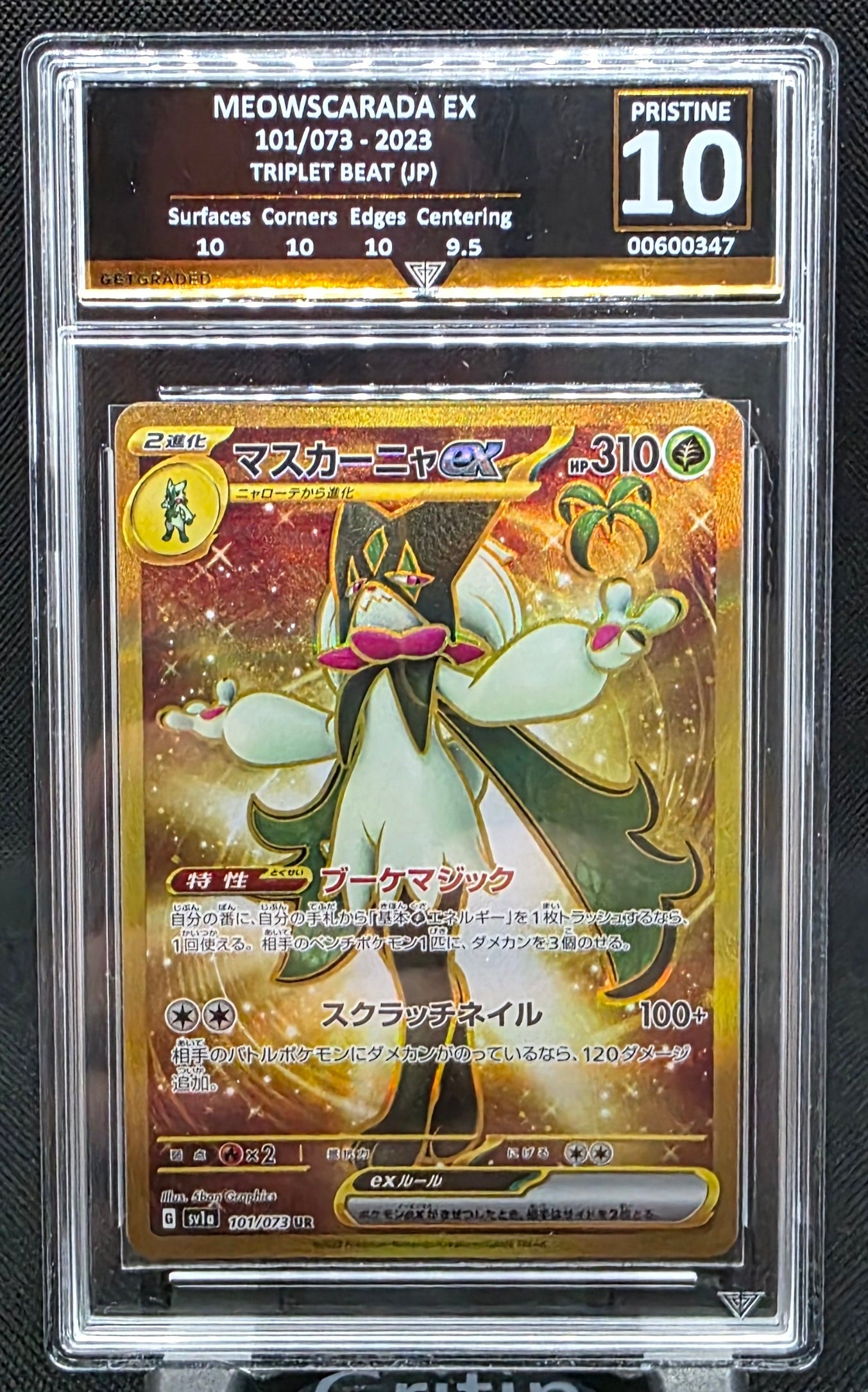 Meowscarada EX - GG Graded - Pristine 10
