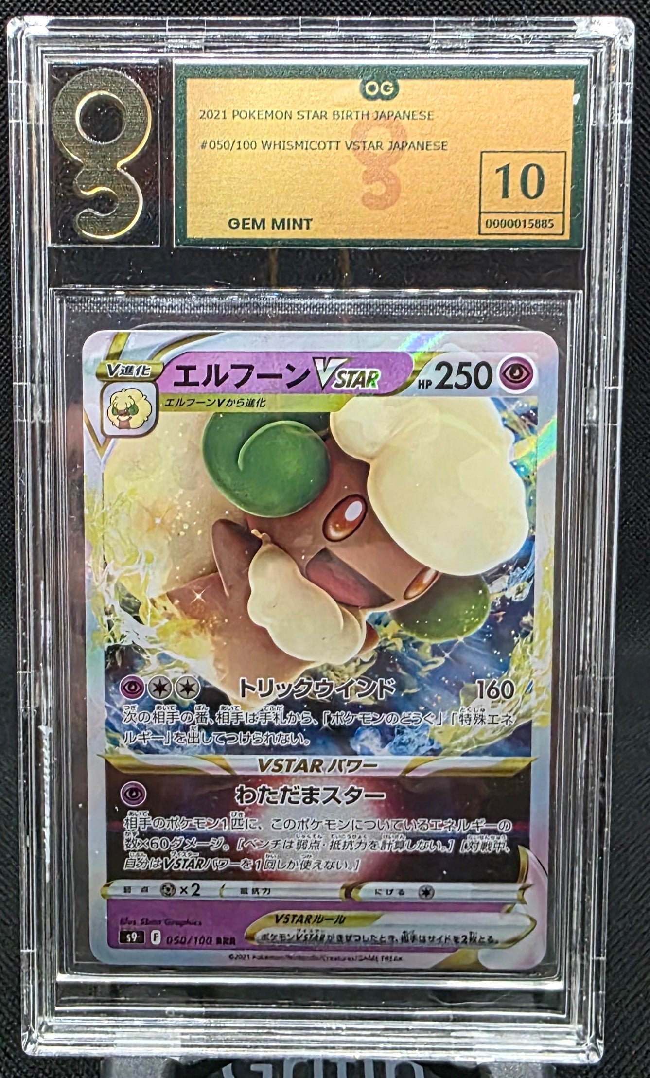 Whismicott VSTAR - OG Graded - 10
