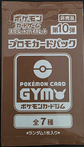 Pokemon Sword & Shield Gym Promo Pack (Select A Vol)