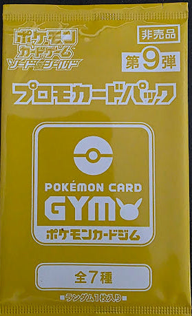 Pokemon Sword & Shield Gym Promo Pack (Select A Vol)