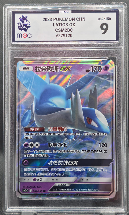 Latios GX - MGC Graded - 9