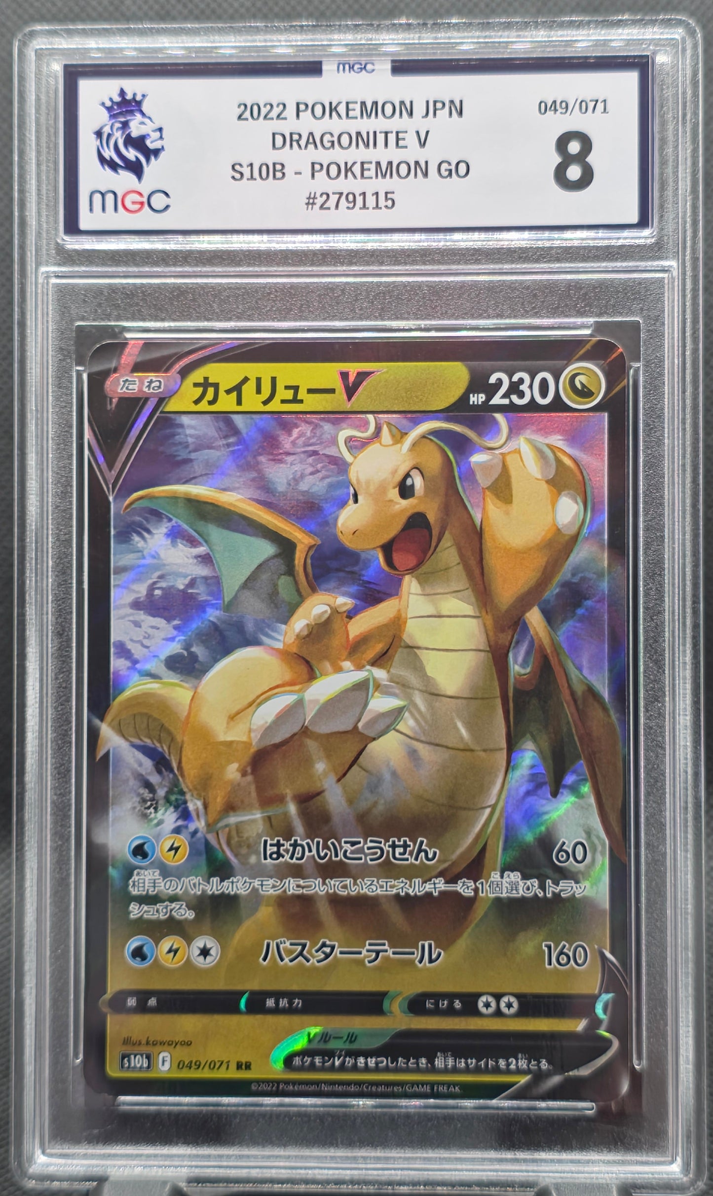 Dragonite V - MGC Graded - 8