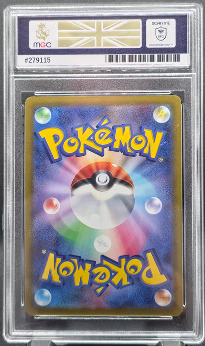 Dragonite V - MGC Graded - 8