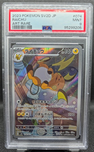 Raichu - PSA Graded 9 - 74/71 - 2023 SV2D - Pokemon