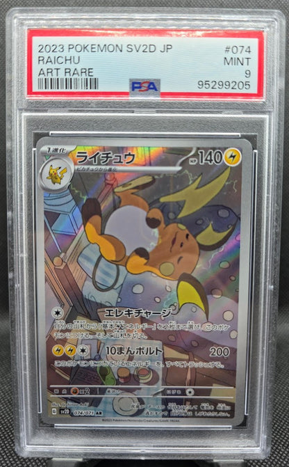 Raichu - PSA Graded 9 - 74/71 - 2023 SV2D - Pokemon