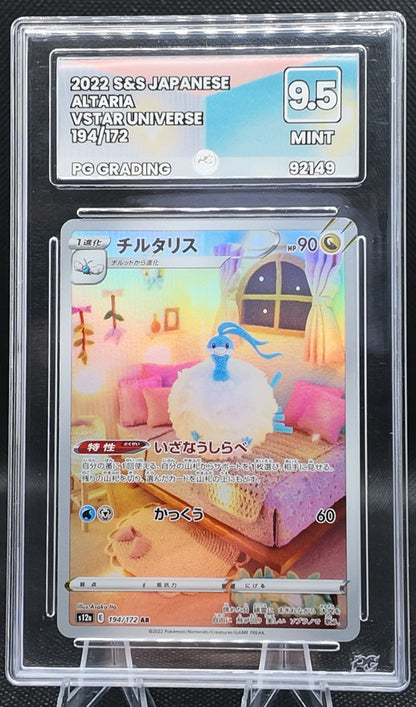 Altaria - PG Graded 9.5 - 194/172 - 2022 S&S - Pokemon