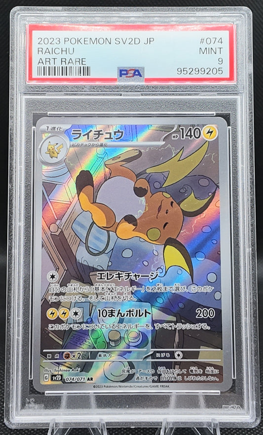 Raichu - PSA Graded 9 - 74/71 - 2023 SV2D - Pokemon