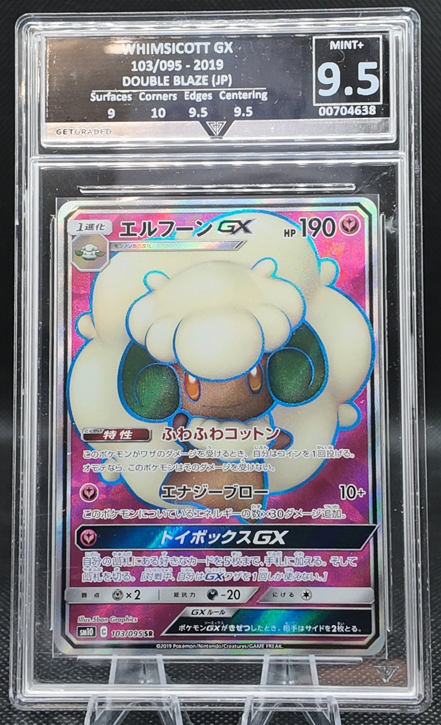 Whimsicott GX - GG Graded 9.5 - 103/095 - 2019 Double Blaze - Pokemon