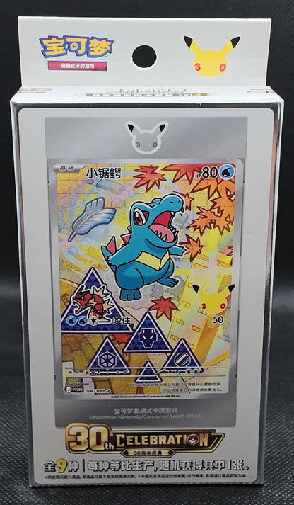 Pokémon Chinese 30th Anniversary First Partner Vol 2 Sealed