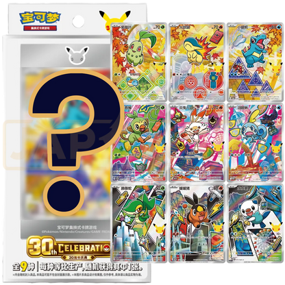 Pokémon Chinese 30th Anniversary First Partner Vol 2 Sealed